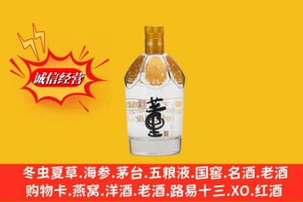 荆门回收老董酒